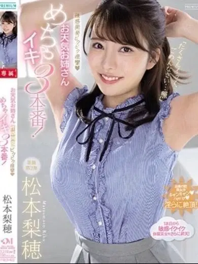 松本〇穂