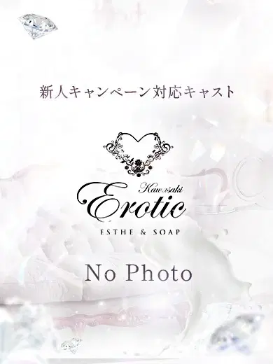 えり
