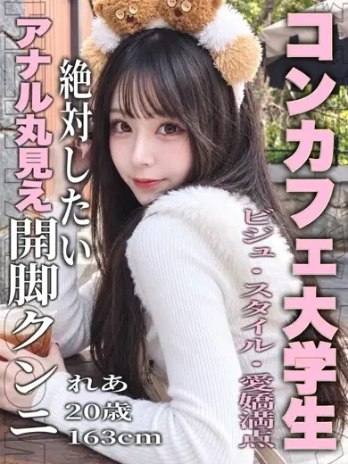 れあ