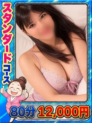 せな
