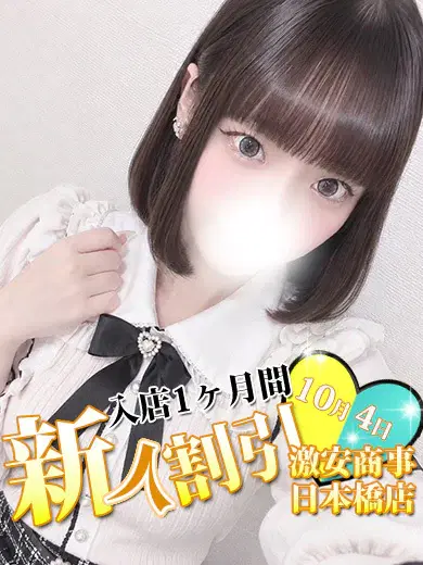ましろ