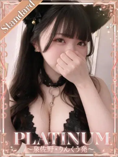 うな