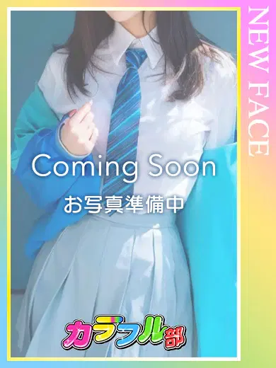 シズク