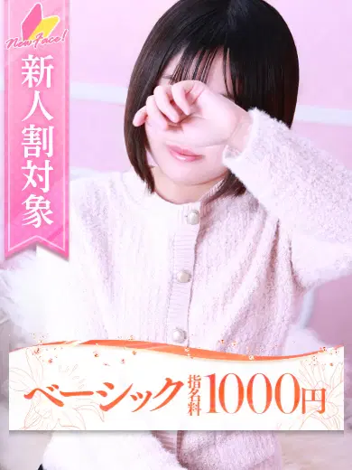 ミナコ