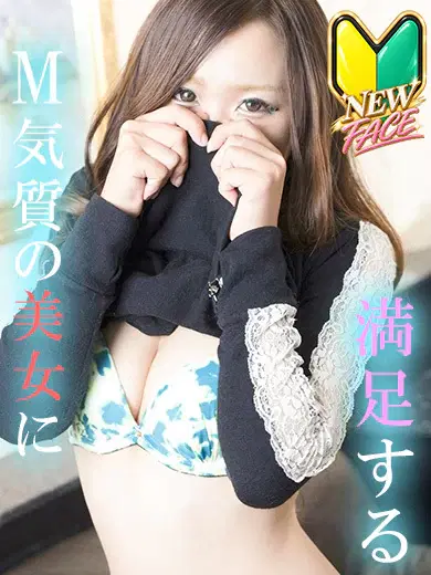 もあ