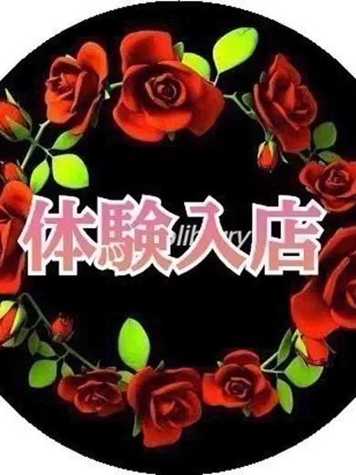 はるな