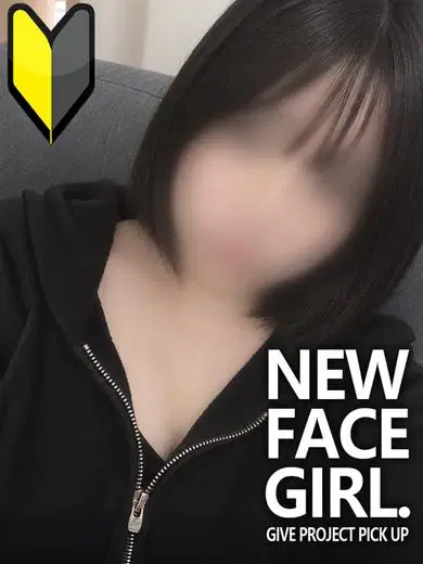 ねる