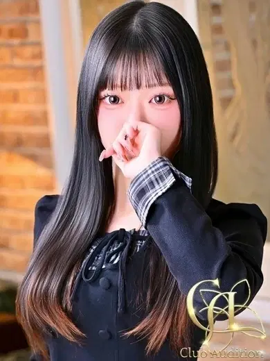 えめ