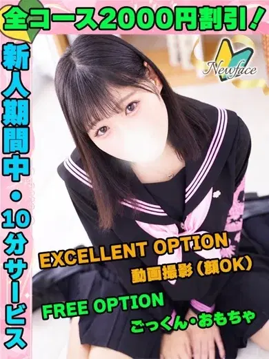 れな