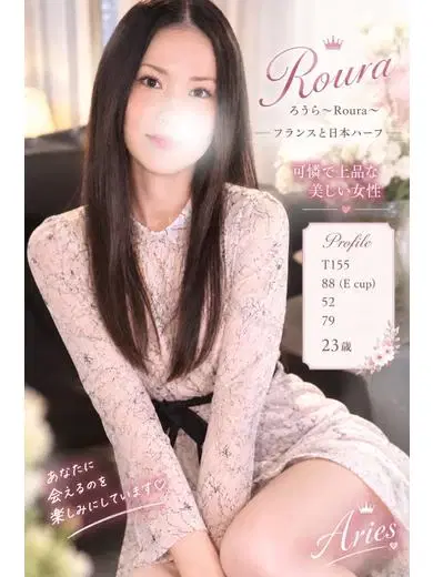 ろうら