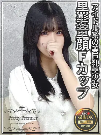 れむ