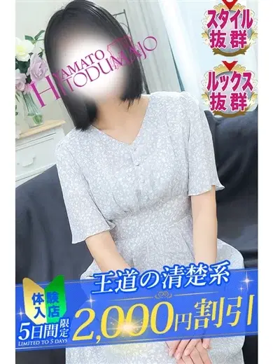 すえひろ