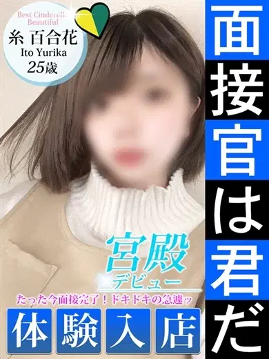 糸百合花