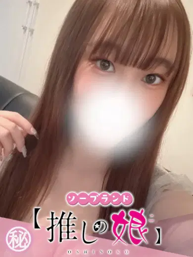 ひなの