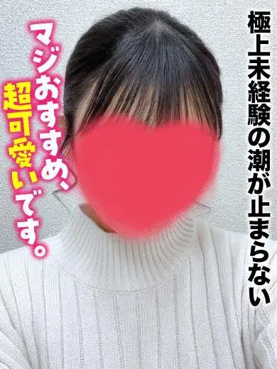 ちこ