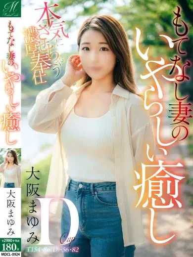 大阪まゆみ