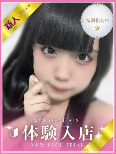 ほむら