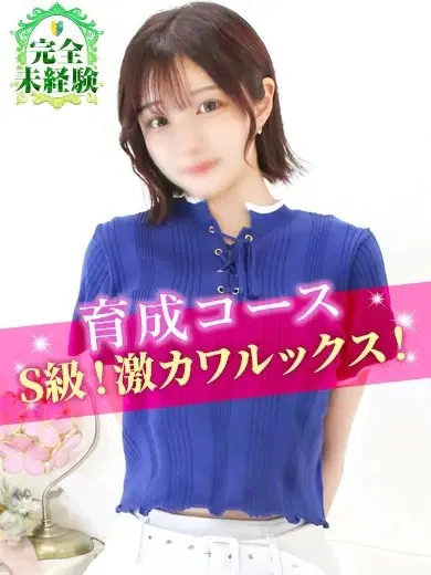 ゆのん
