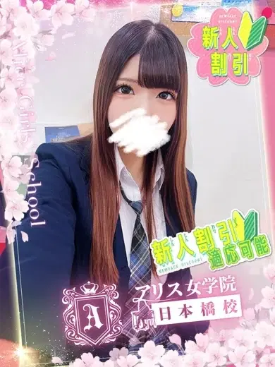 木之元まりな