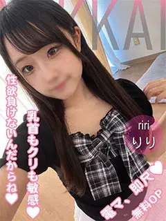 りり