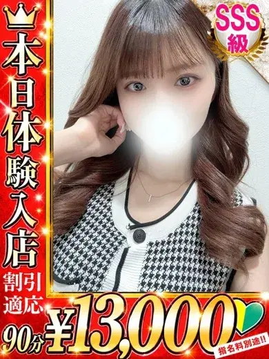 さな