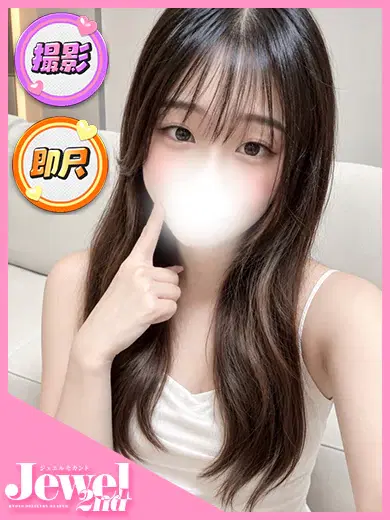すう