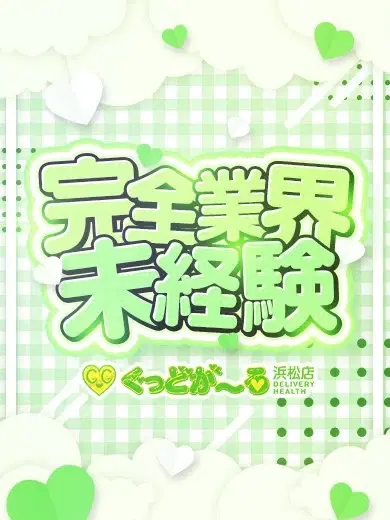 うな