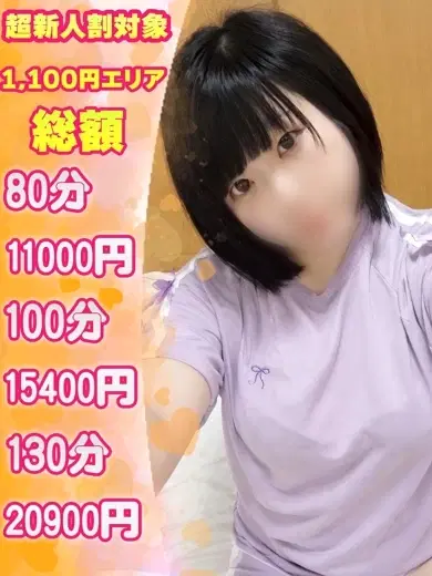 ねむ