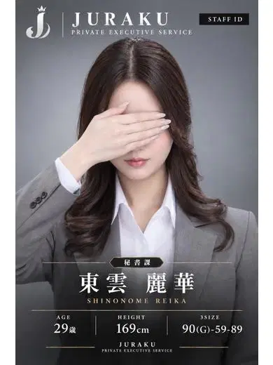 東雲麗華