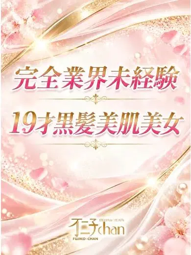れな
