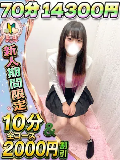 わかな