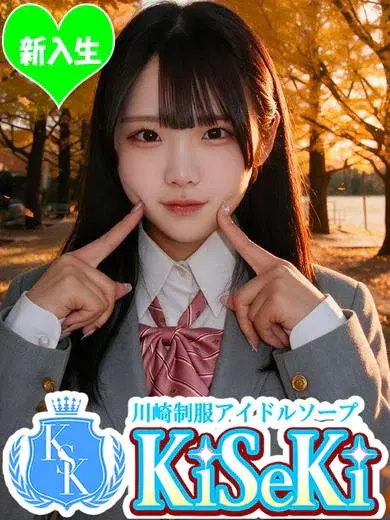 なの