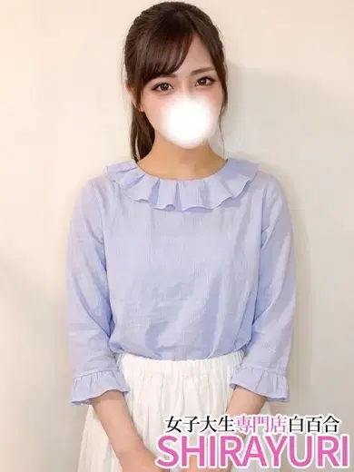 しの
