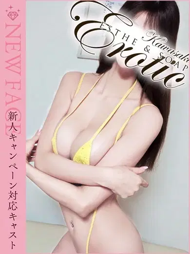 みなみ