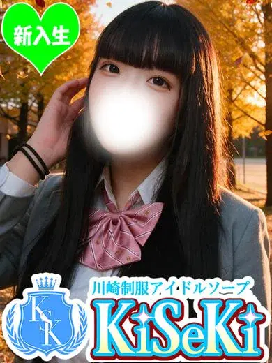 すず