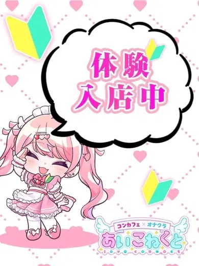まなか