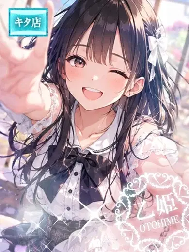 乙姫