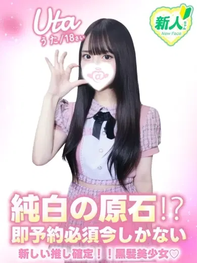 うた