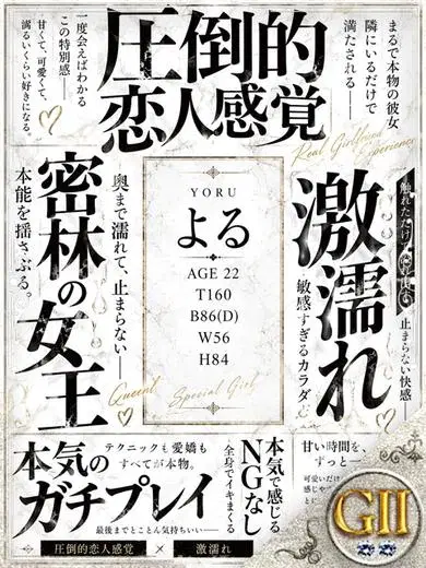 よる