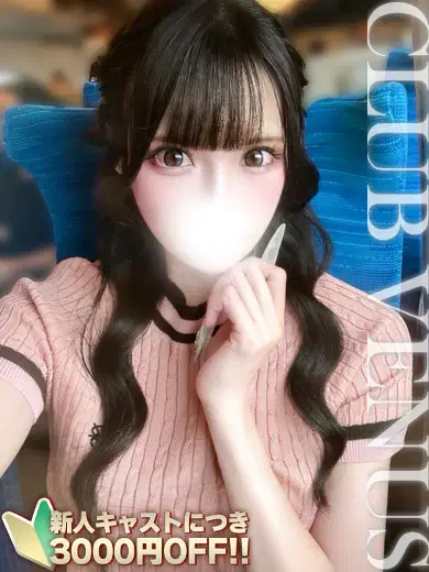 まりな