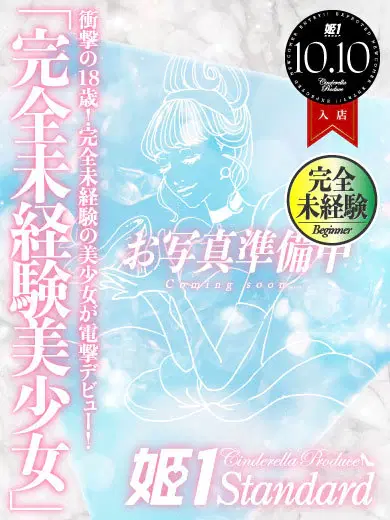 みれい