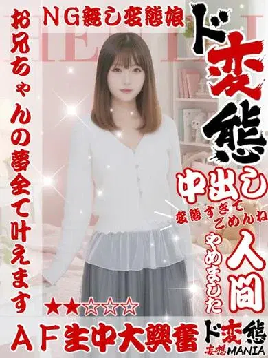 もえ