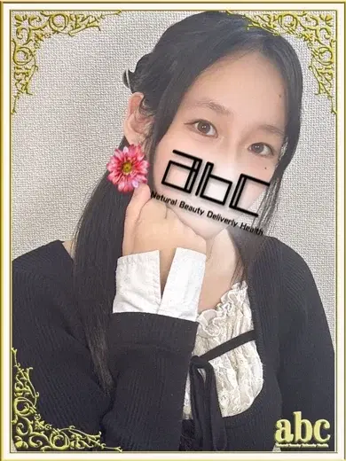 りぜ