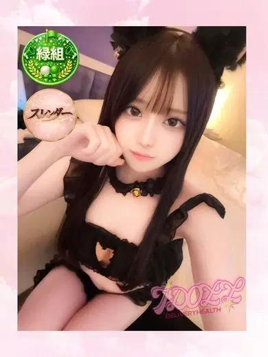 みる