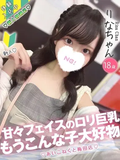 りな