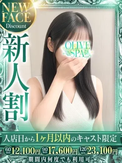 五十嵐ひな
