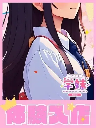 なゆ