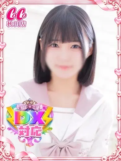 くみ