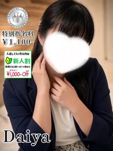 だいや