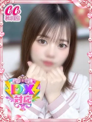 れあ